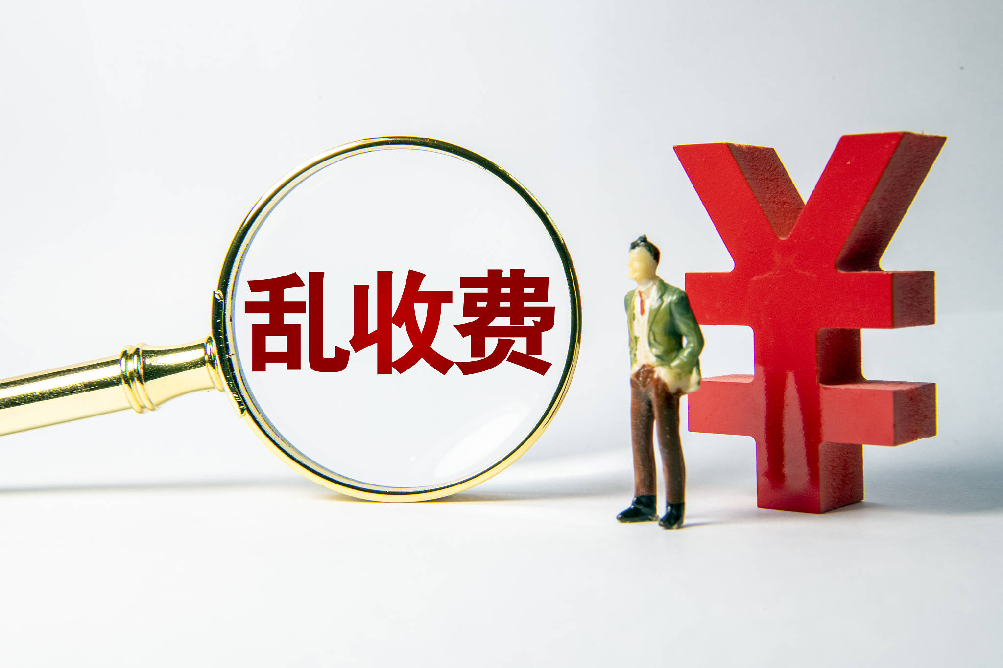 退费咨询服务